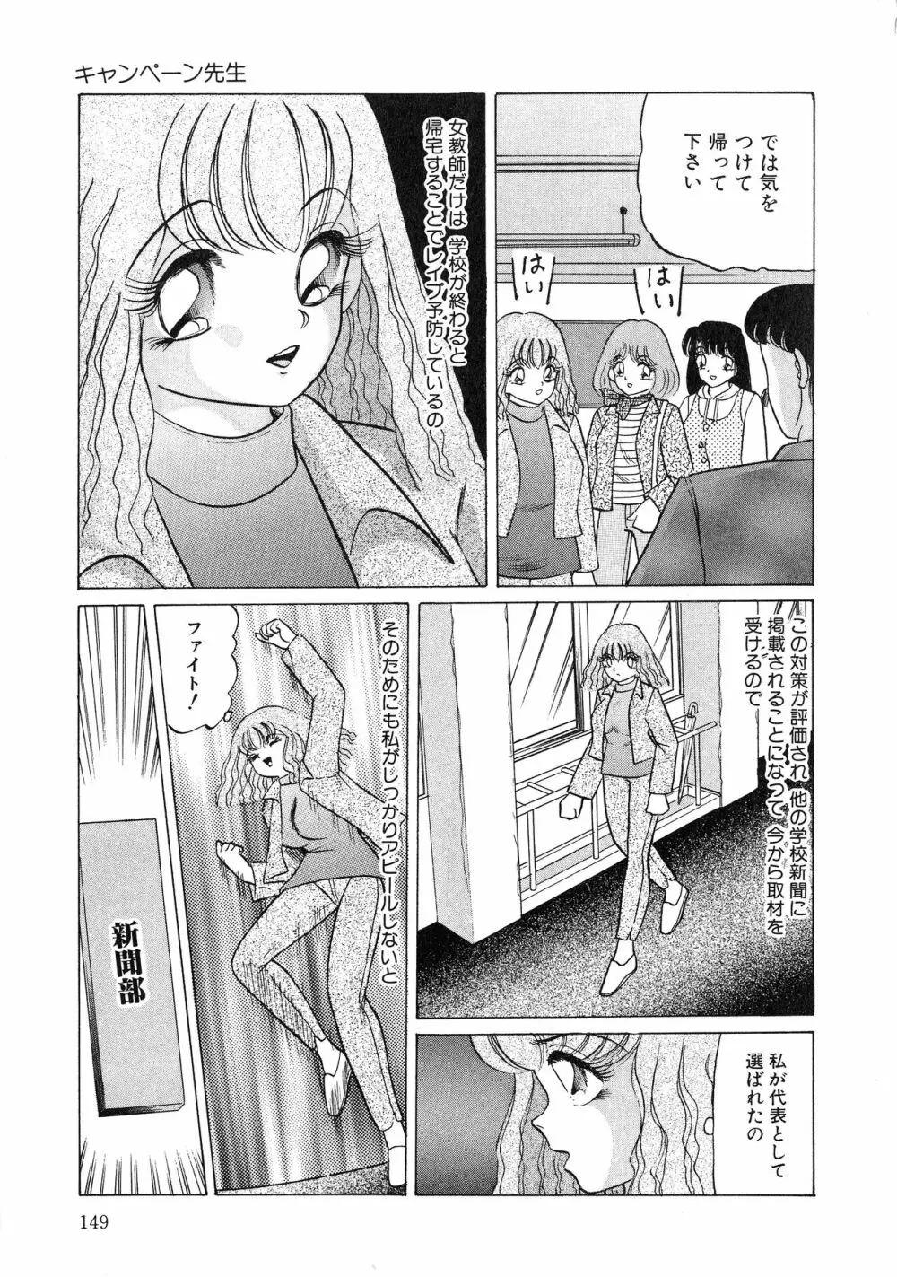 UPアップEカップ vol.3 149ページ