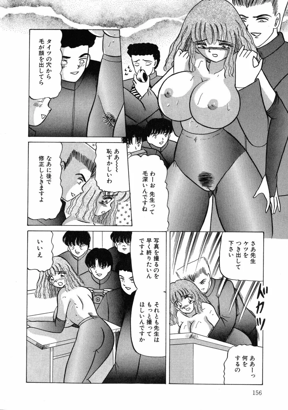 UPアップEカップ vol.3 156ページ