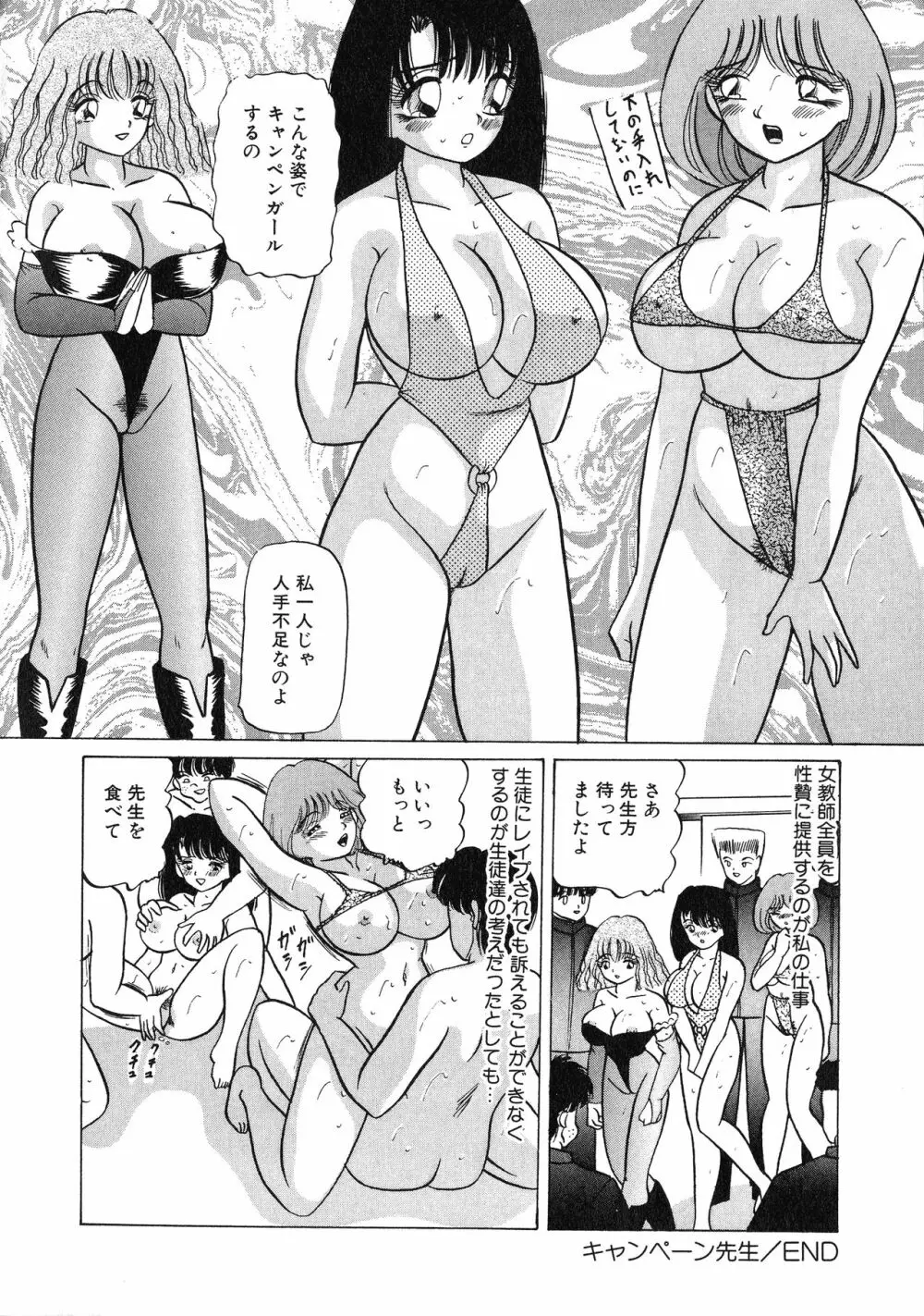 UPアップEカップ vol.3 162ページ