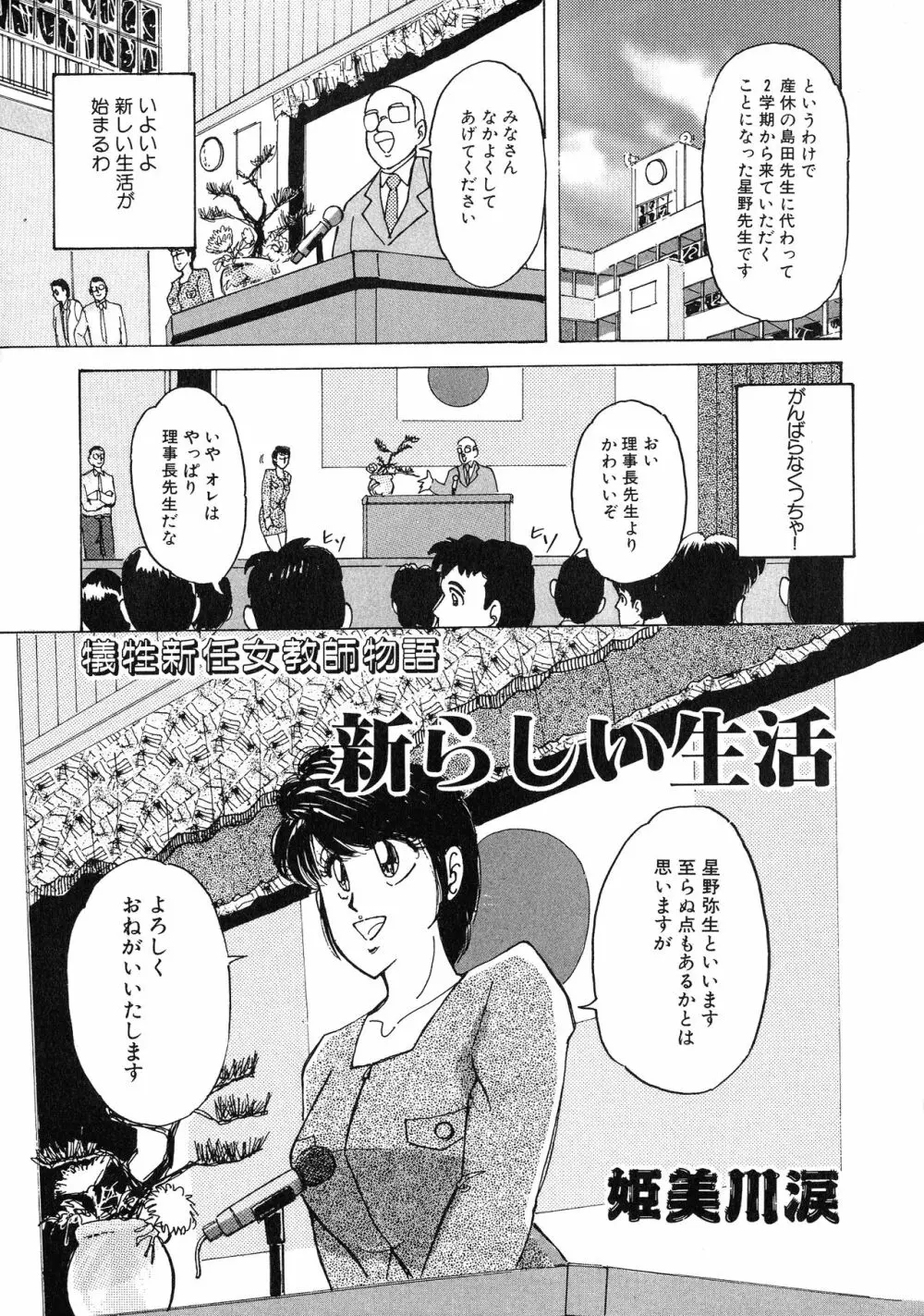 UPアップEカップ vol.3 81ページ