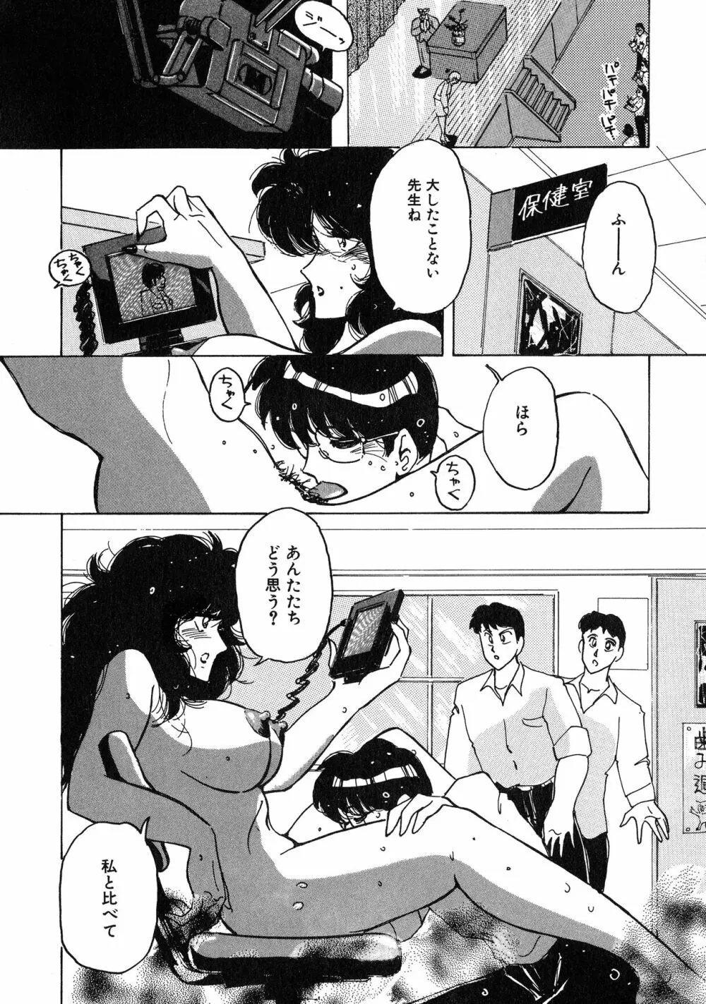 UPアップEカップ vol.3 82ページ