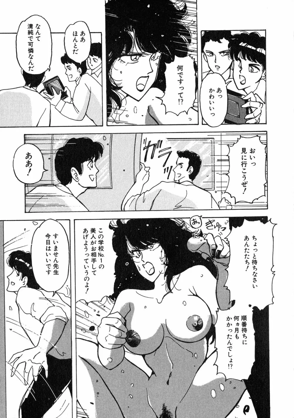 UPアップEカップ vol.3 83ページ