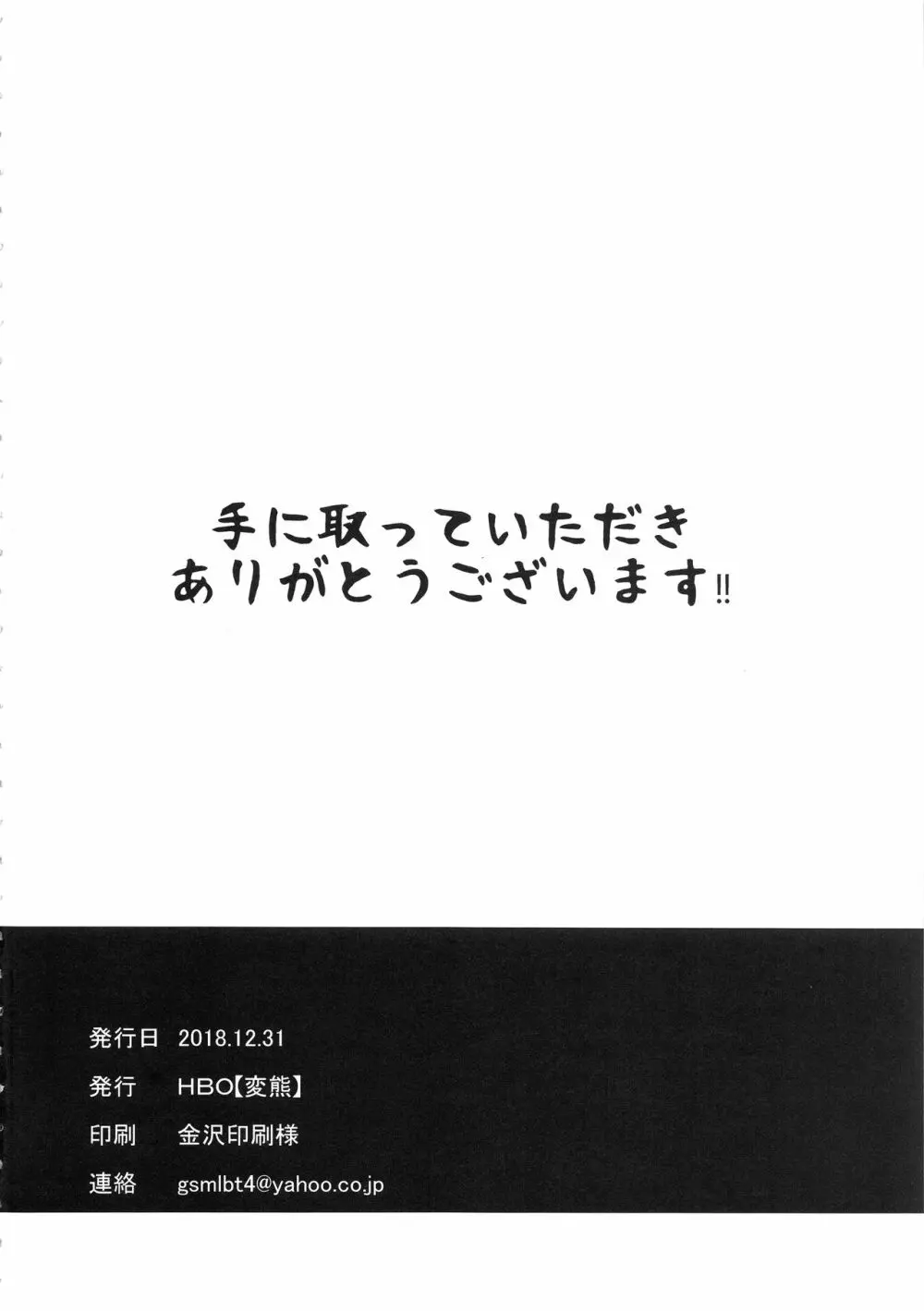 止まった時間の中で私は 4ページ