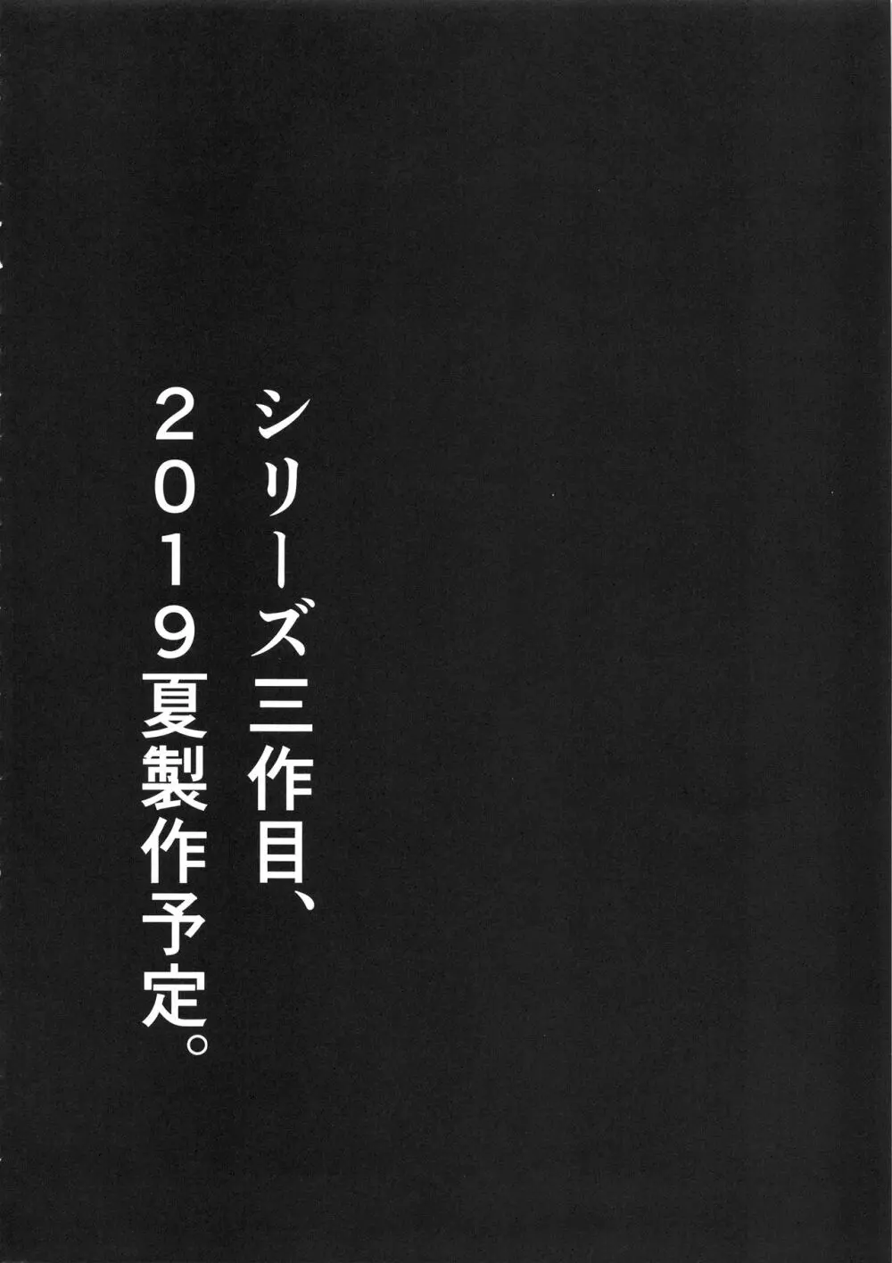 淫行教師の催眠セイ活指導録 橘弥生編～先生、愛しいあの人のためにうちにお子種付けたってください…～ 54ページ