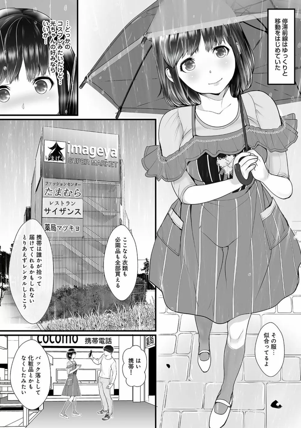 アナンガ・ランガ Vol. 48 218ページ