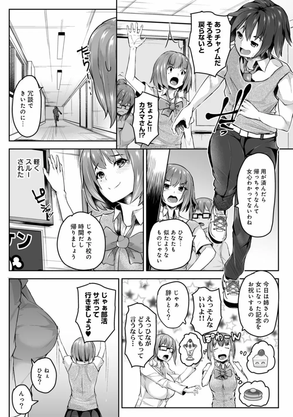 アナンガ・ランガ Vol. 48 315ページ