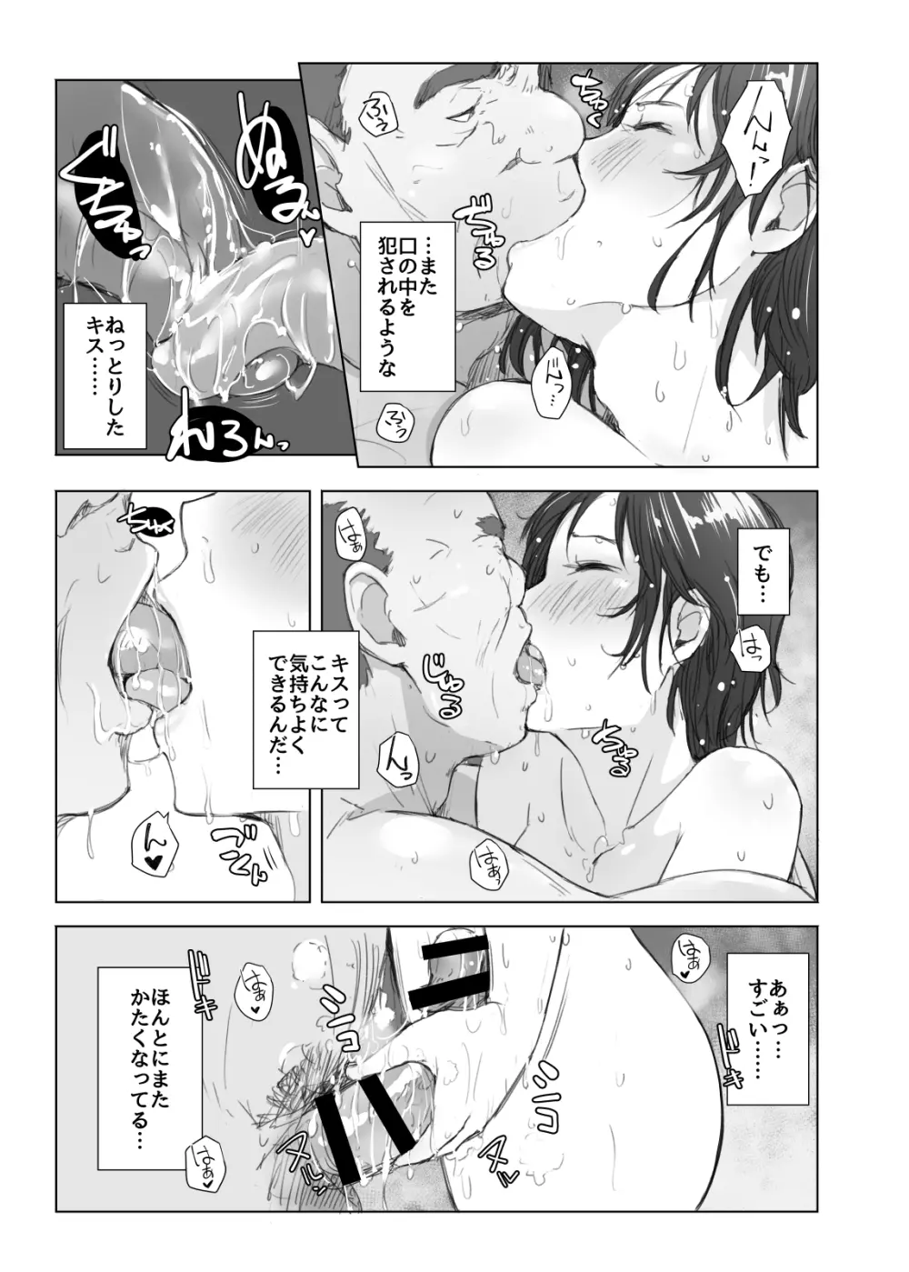 オリジナル】人妻とNTR温泉旅行 -総集編- - 同人誌 - エロ漫画 momon:GA（モモンガッ!!）