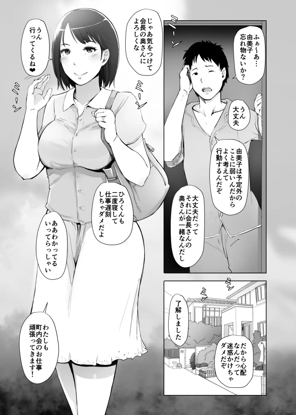 オリジナル】人妻とNTR温泉旅行 -総集編- - 同人誌 - エロ漫画 momon:GA（モモンガッ!!）