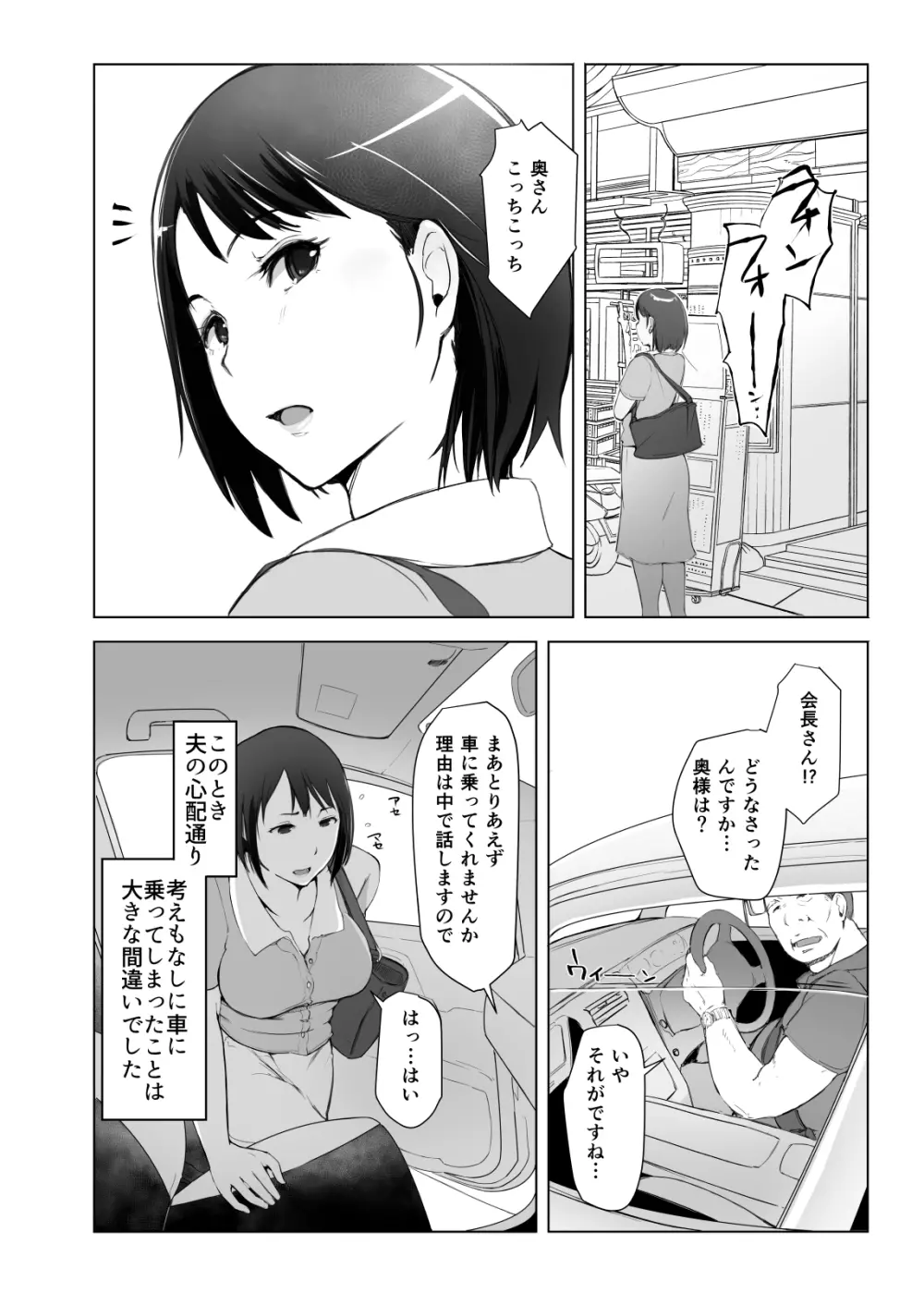 オリジナル】人妻とNTR温泉旅行 -総集編- - 同人誌 - エロ漫画 momon:GA（モモンガッ!!）