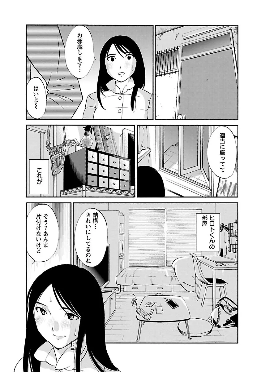 欲しがる唇 65ページ