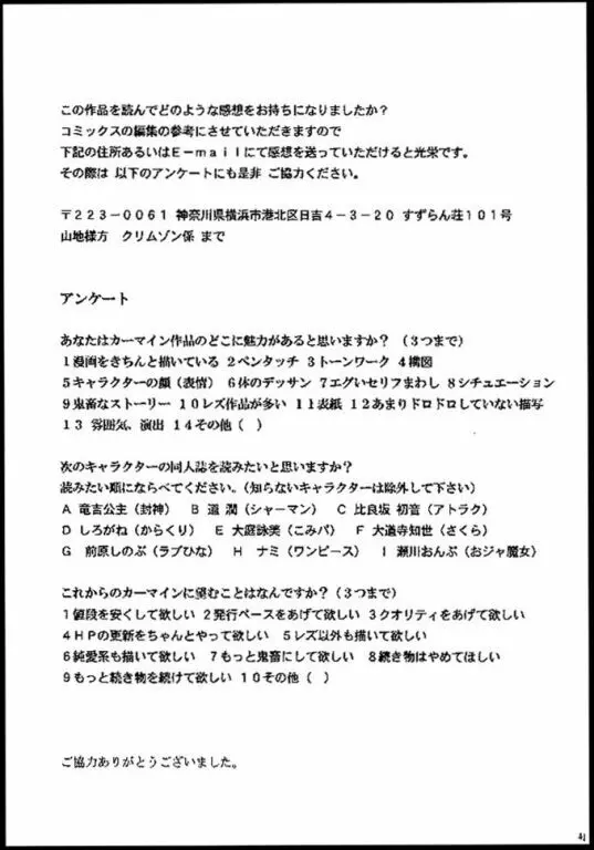 褐色の無邪気な鎖 39ページ