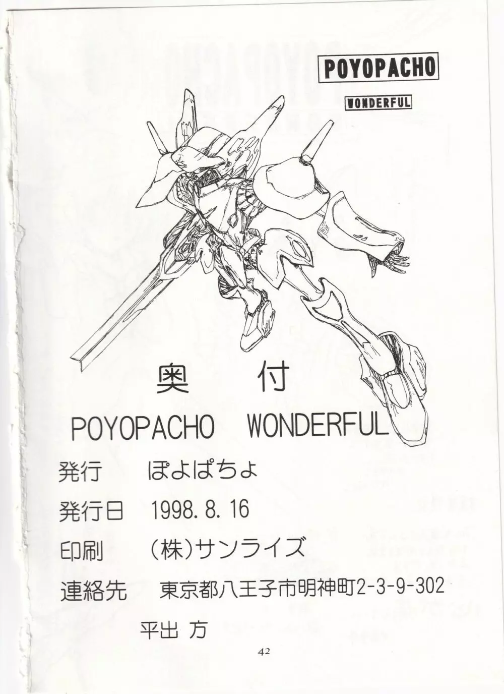 POYOPACHO WONDERFUL 41ページ