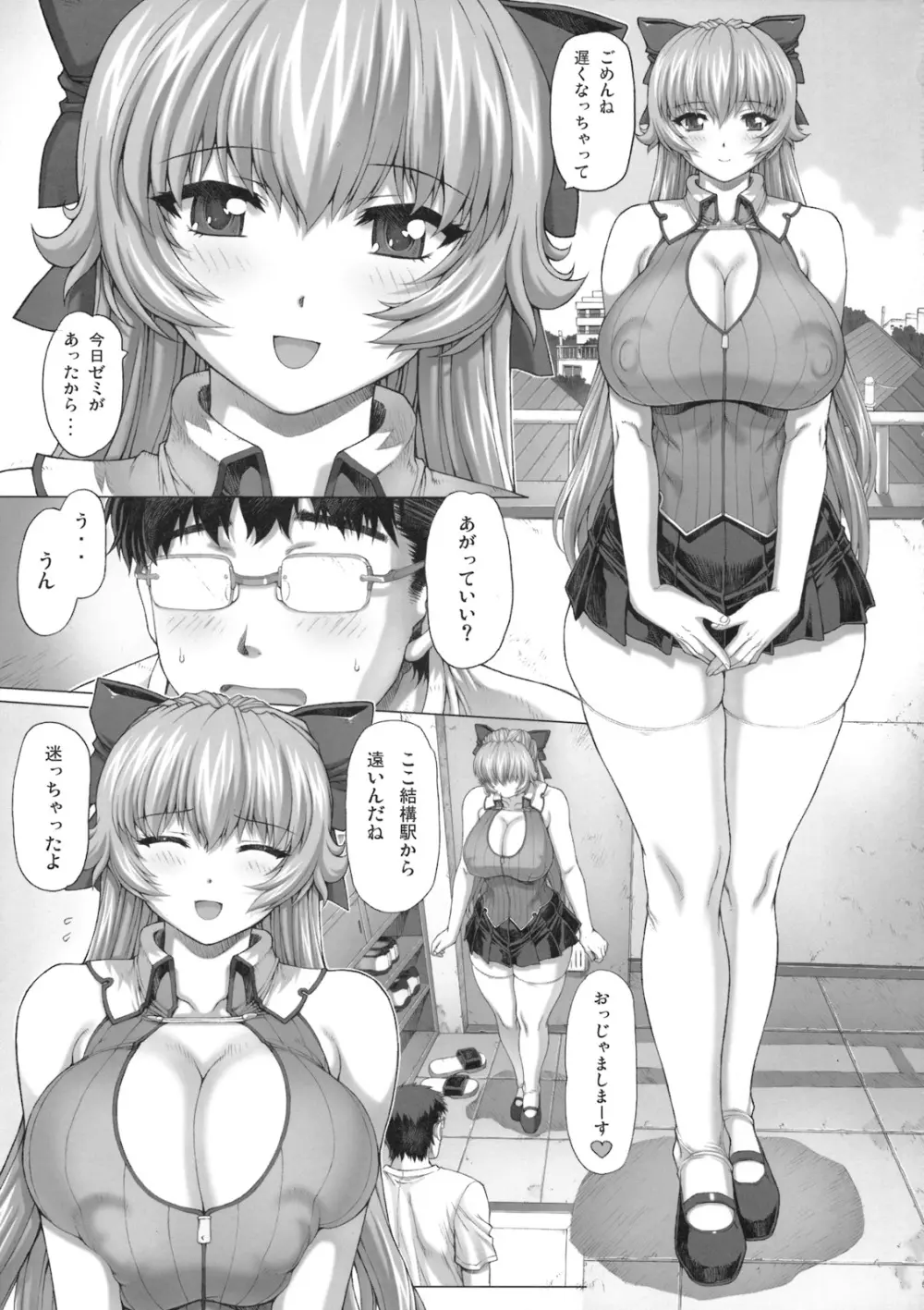 メイドさんの本 僕の妹編 6ページ