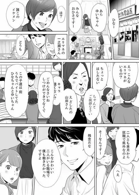 「夫の部下にイかされちゃう…」抗えず感じてしまう不倫妻 2 16ページ