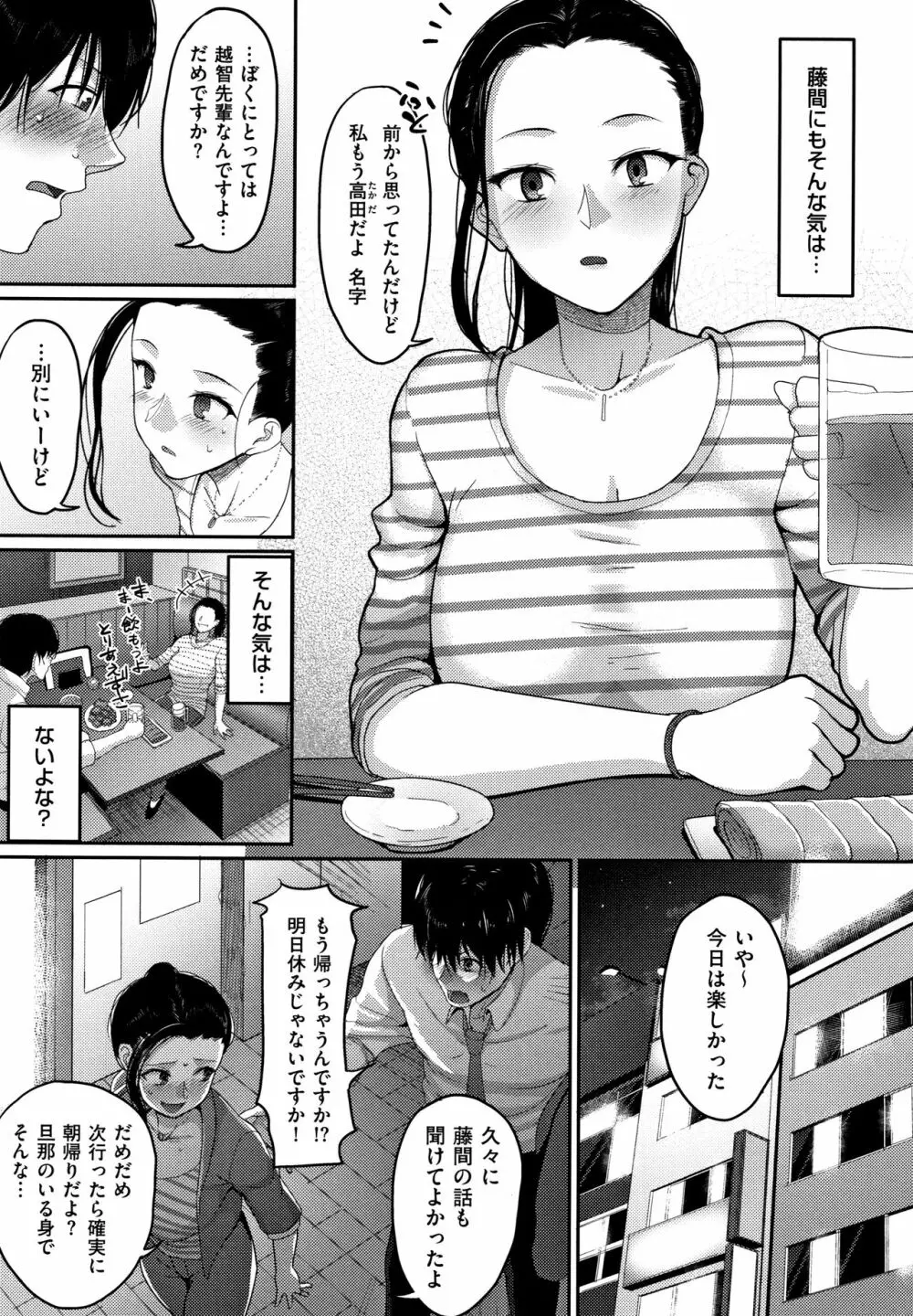 限界性欲～我慢できない人妻たち～ - 商業誌 - エロ漫画 momon:GA（モモンガッ!!）