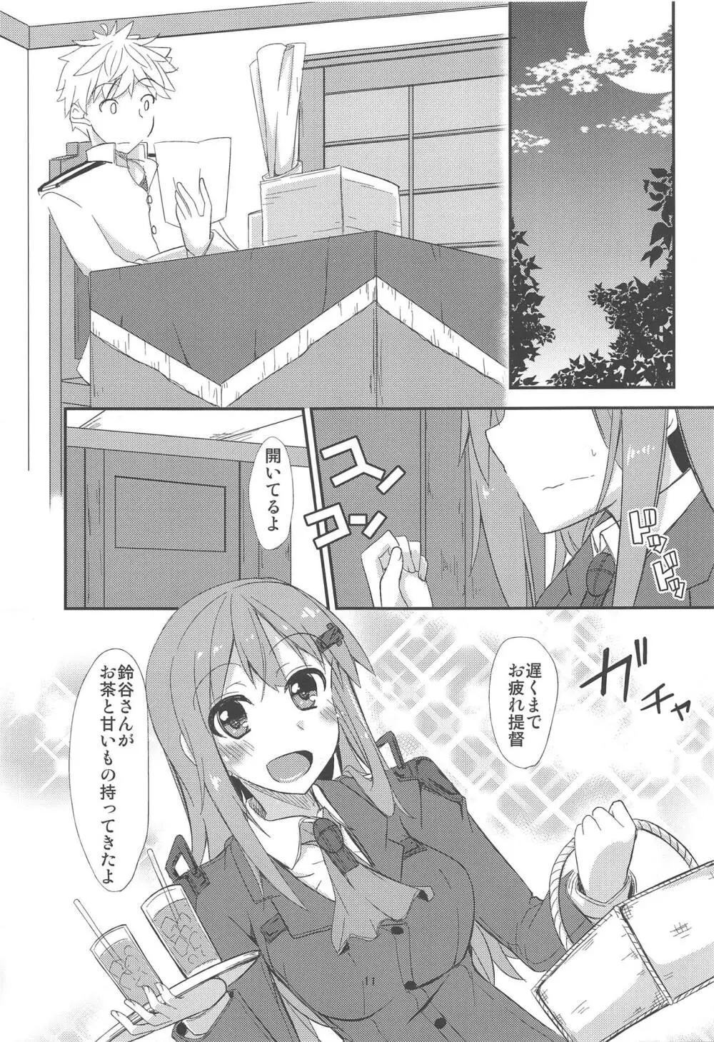 FlirT 鈴谷とイチャイチャする艦これ漫画 12ページ