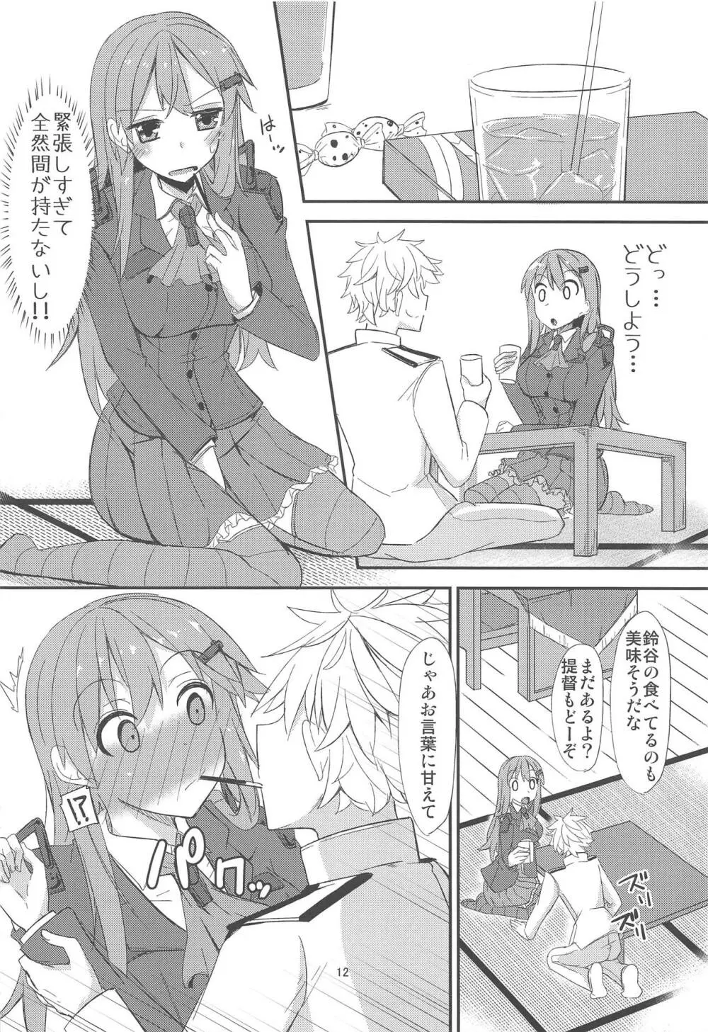 FlirT 鈴谷とイチャイチャする艦これ漫画 13ページ