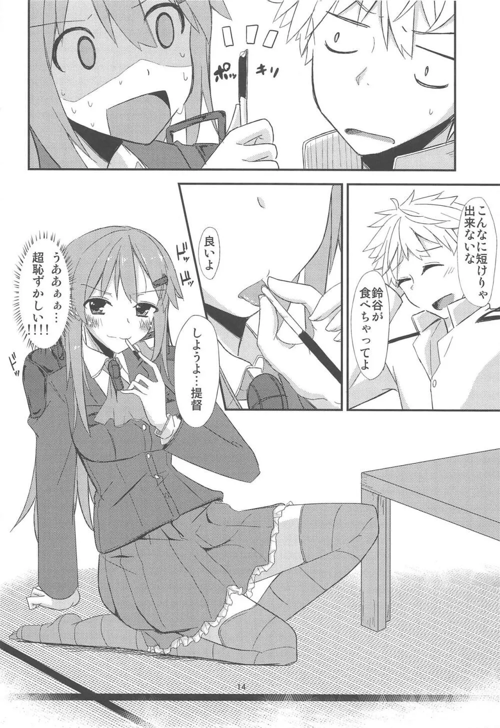 FlirT 鈴谷とイチャイチャする艦これ漫画 15ページ