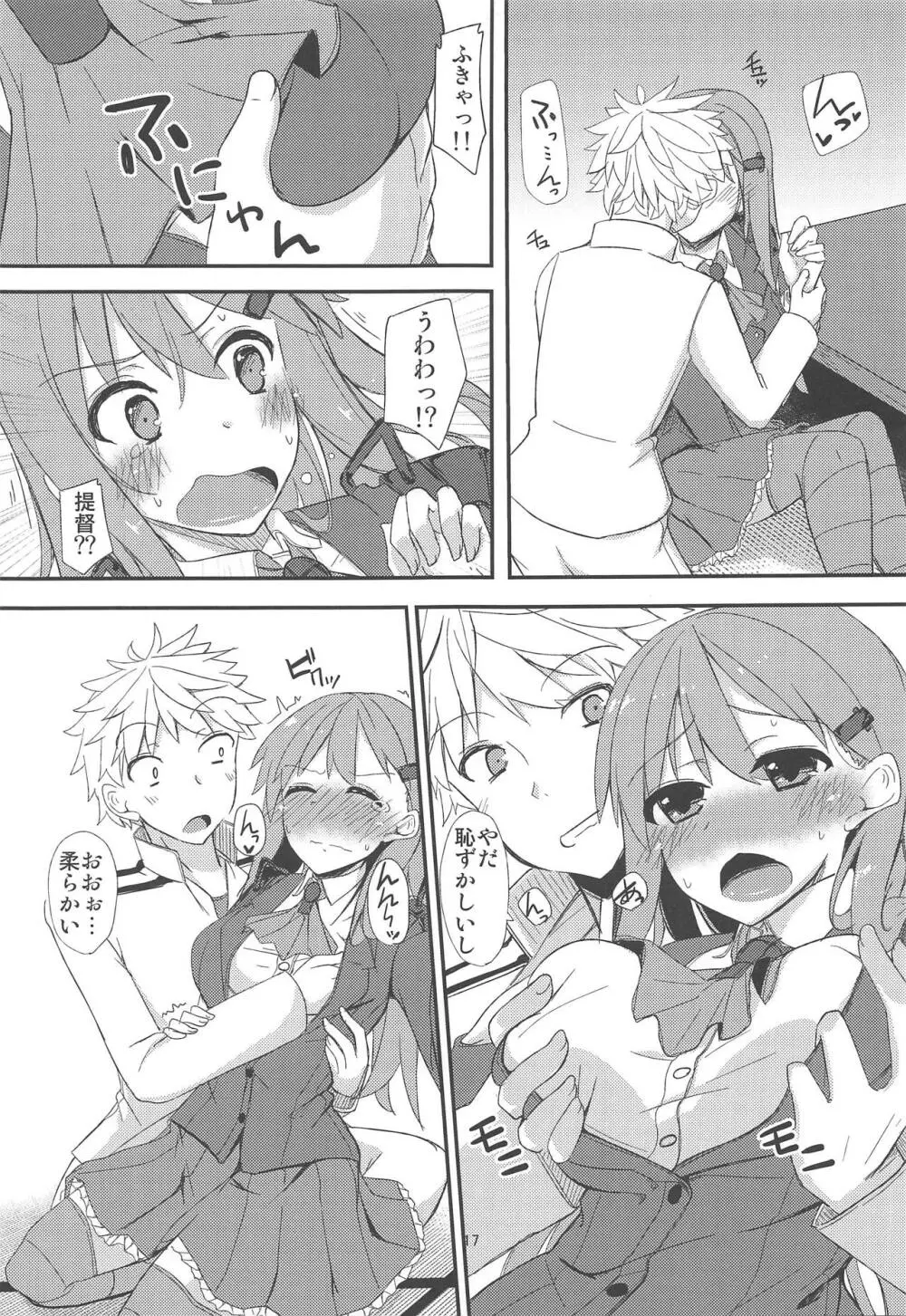 FlirT 鈴谷とイチャイチャする艦これ漫画 18ページ