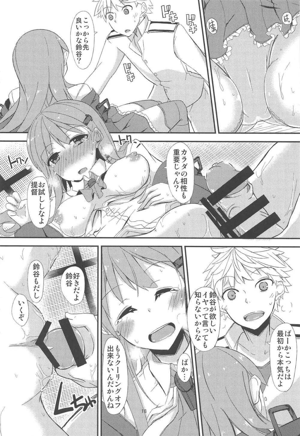 FlirT 鈴谷とイチャイチャする艦これ漫画 19ページ