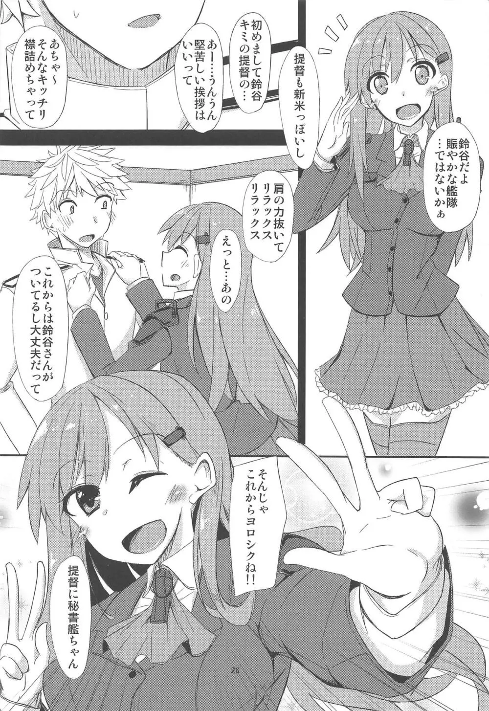 FlirT 鈴谷とイチャイチャする艦これ漫画 27ページ