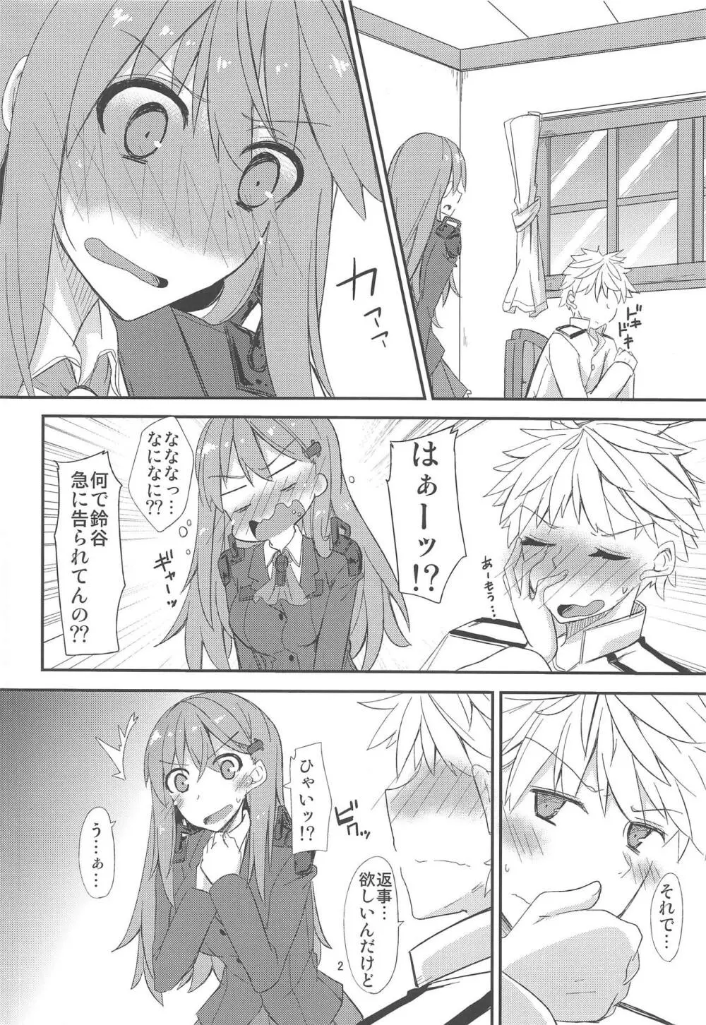 FlirT 鈴谷とイチャイチャする艦これ漫画 3ページ