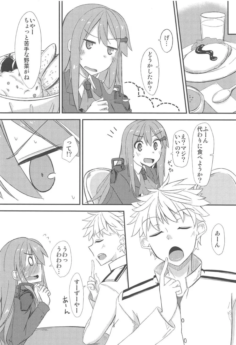 FlirT 鈴谷とイチャイチャする艦これ漫画 7ページ