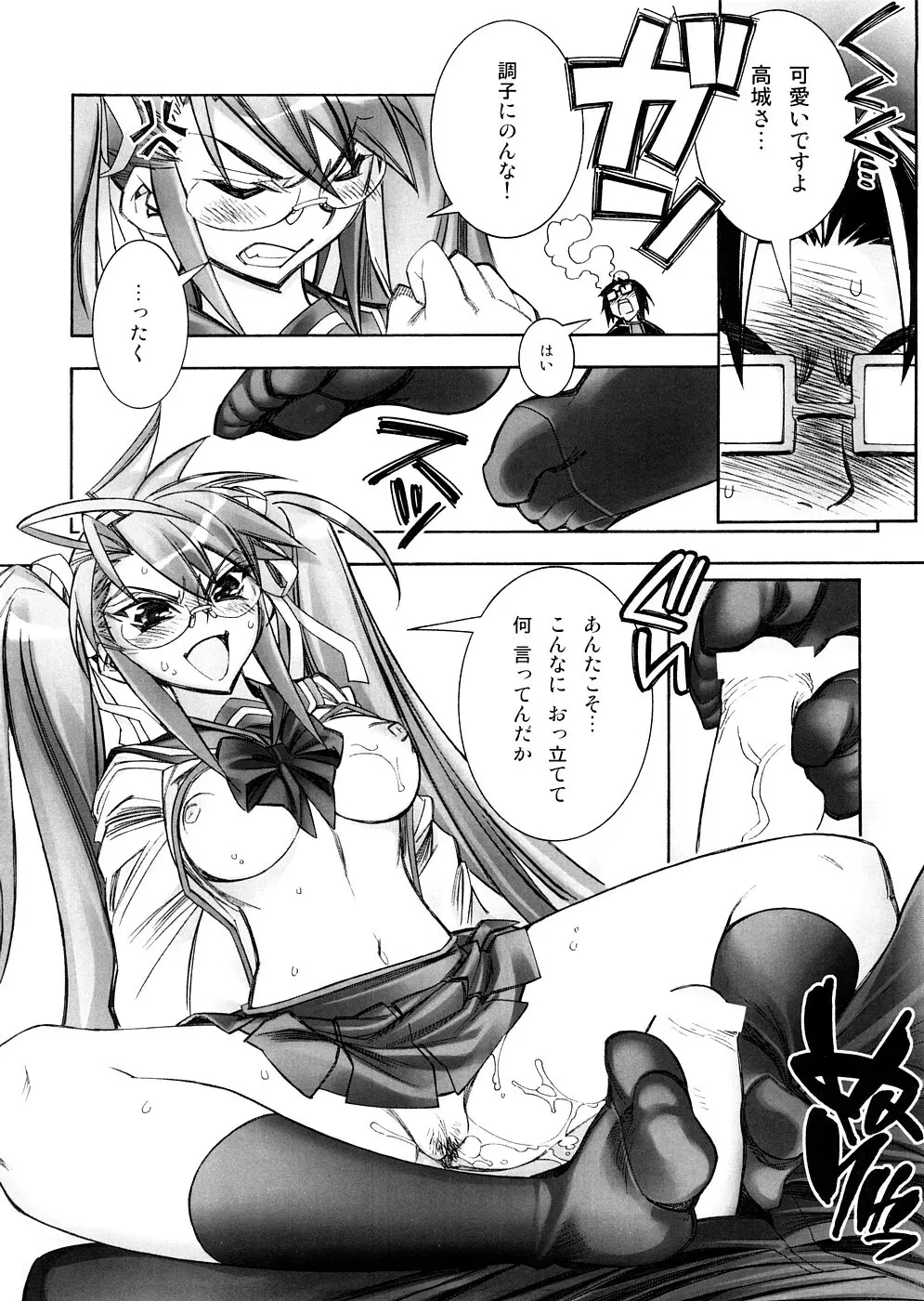 (サンクリ39) [かしわ屋 (ひよひよ)] DAWN (OR) HIGH SCHOOL OF THE DEAD (学園黙示録 HIGHSCHOOL OF THE DEAD) 13ページ