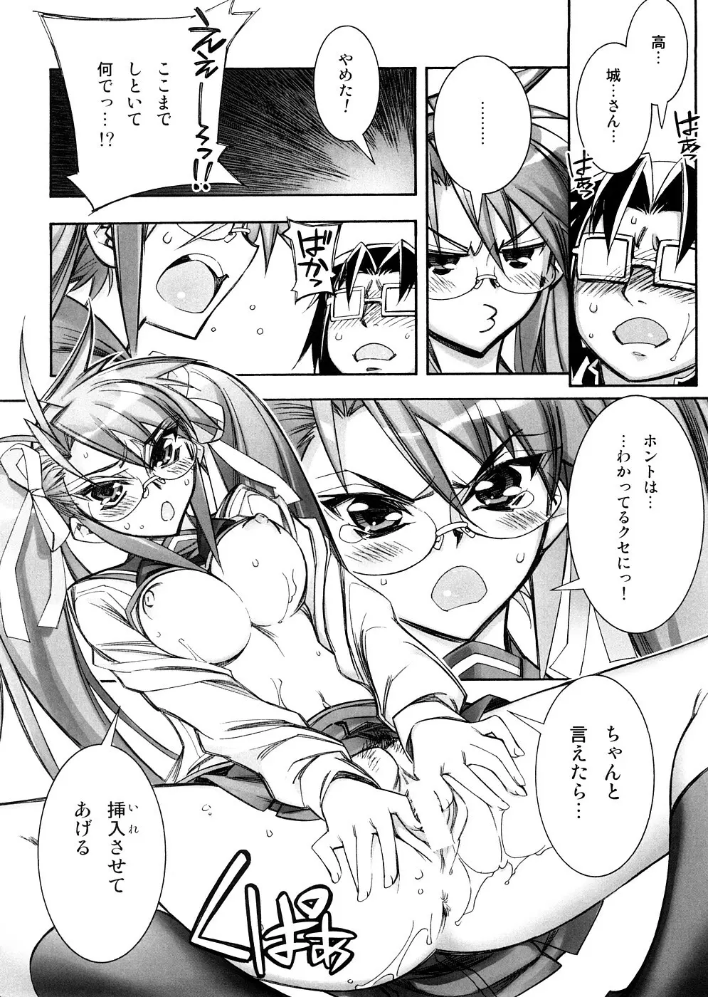 (サンクリ39) [かしわ屋 (ひよひよ)] DAWN (OR) HIGH SCHOOL OF THE DEAD (学園黙示録 HIGHSCHOOL OF THE DEAD) 15ページ