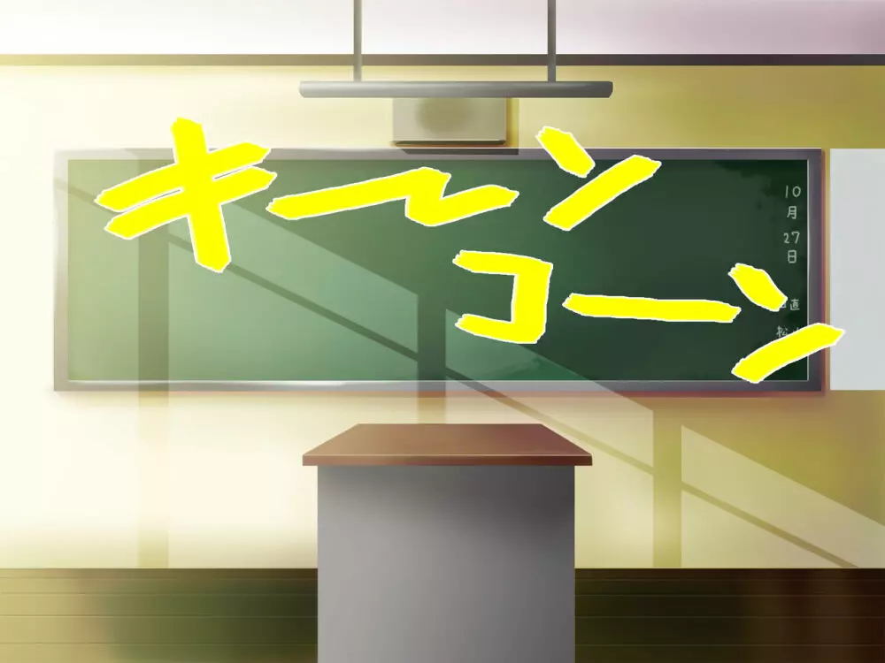 人妻痴女教師・麗香～オレが彼女を寝取るまで～ 4ページ