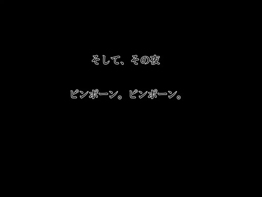 人妻痴女教師・麗香～オレが彼女を寝取るまで～ 63ページ