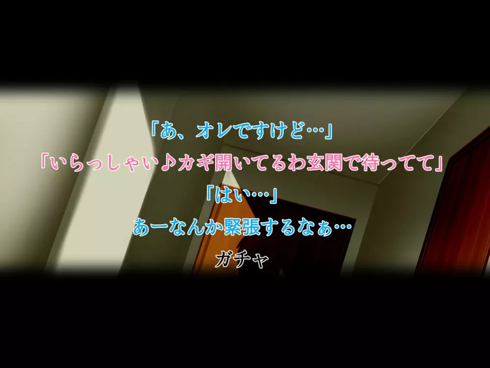 人妻痴女教師・麗香～オレが彼女を寝取るまで～ 64ページ