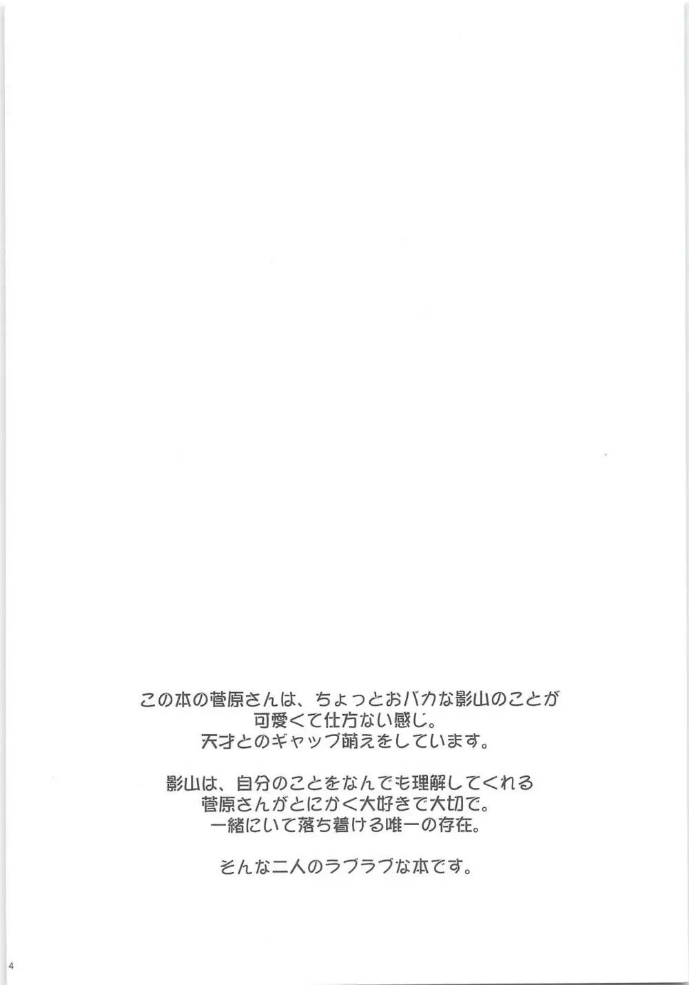 エッチは苦労してますがまぁまぁ幸せです。 3ページ