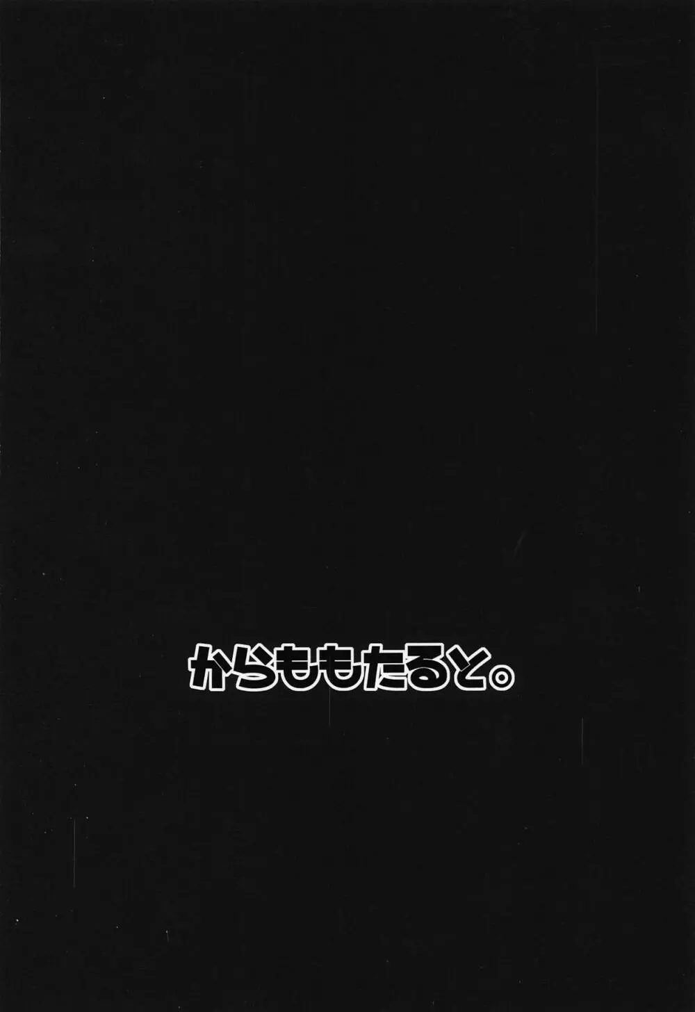 神待ち貧乏神 14ページ