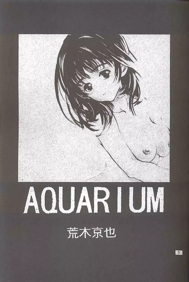 AQUARIUM 2ページ