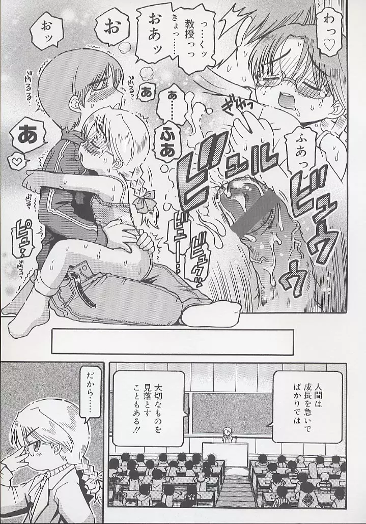 幼術師 125ページ