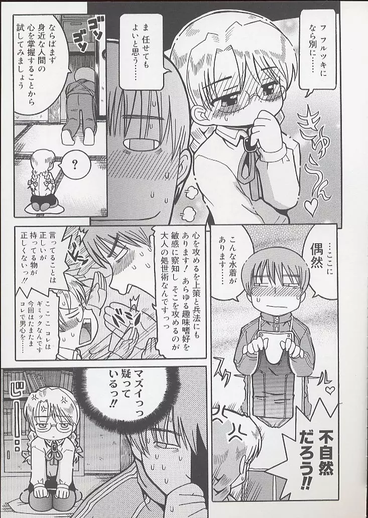 幼術師 131ページ