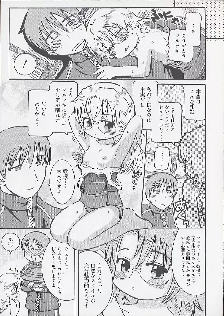 幼術師 145ページ