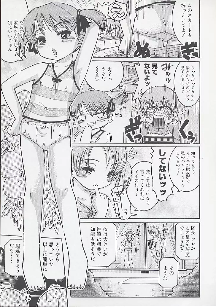 幼術師 149ページ