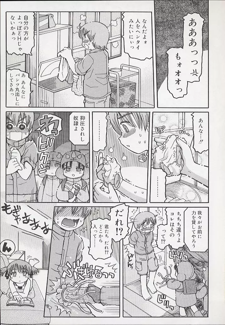 幼術師 151ページ