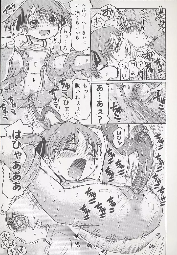 幼術師 159ページ