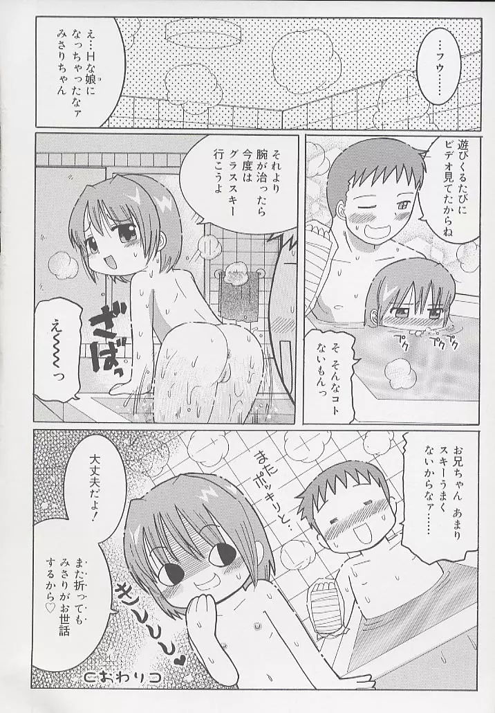 幼術師 174ページ