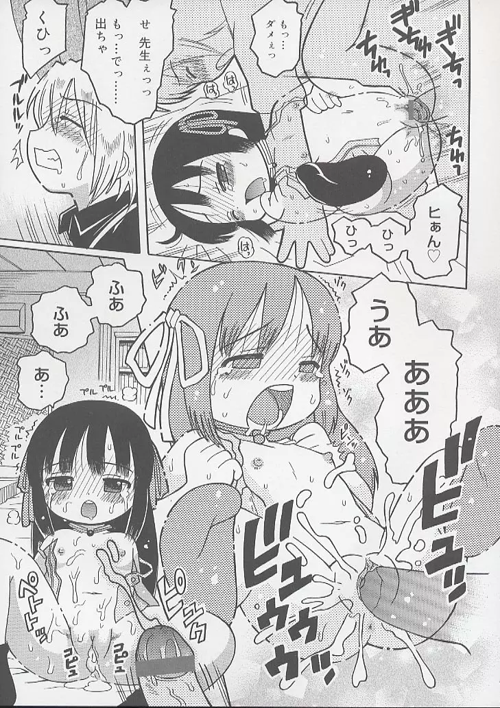 幼術師 25ページ