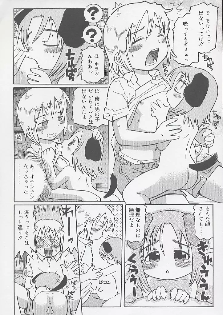 幼術師 34ページ