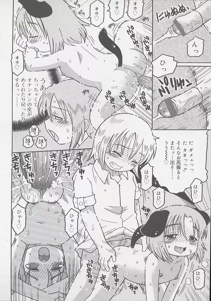 幼術師 40ページ