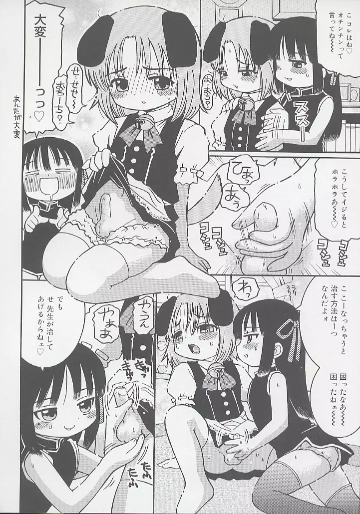 幼術師 48ページ