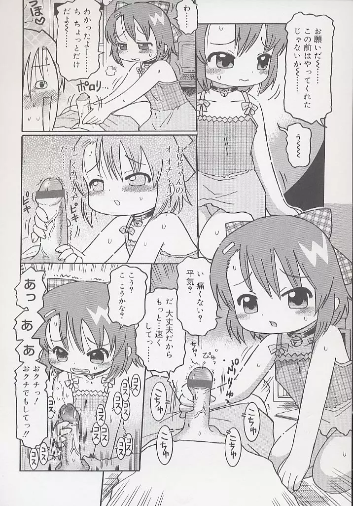 幼術師 78ページ