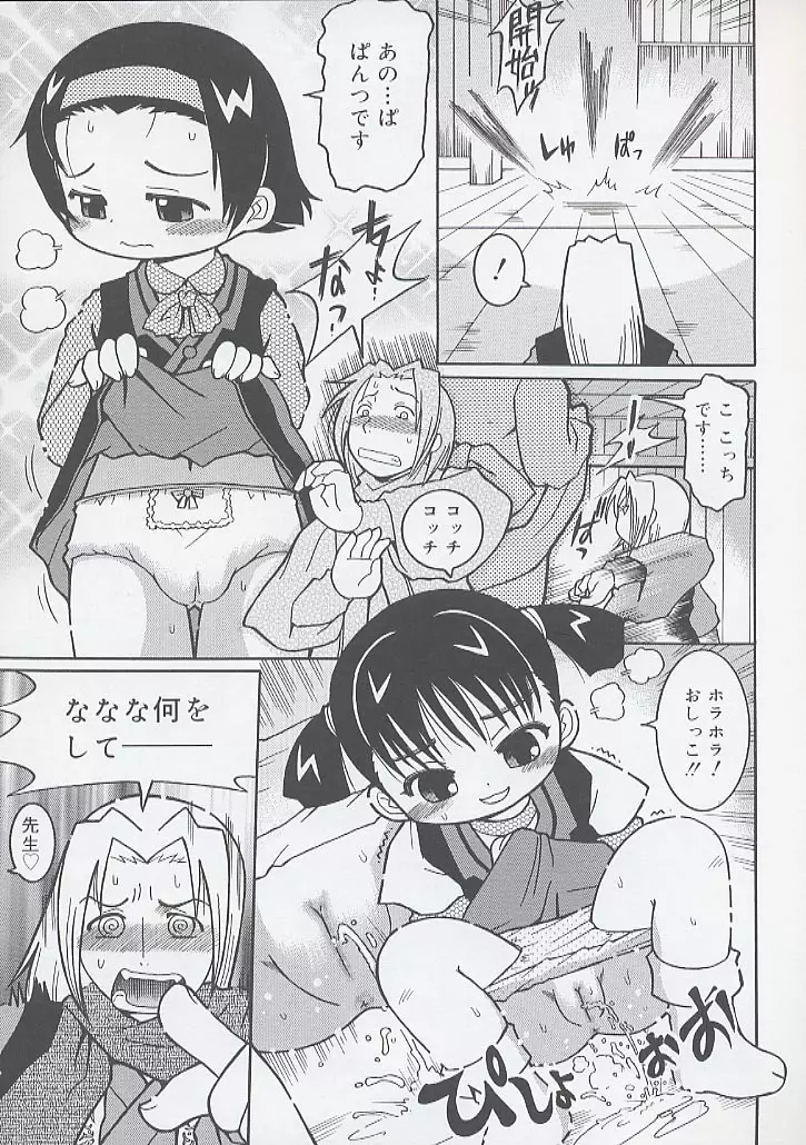 幼術師 95ページ