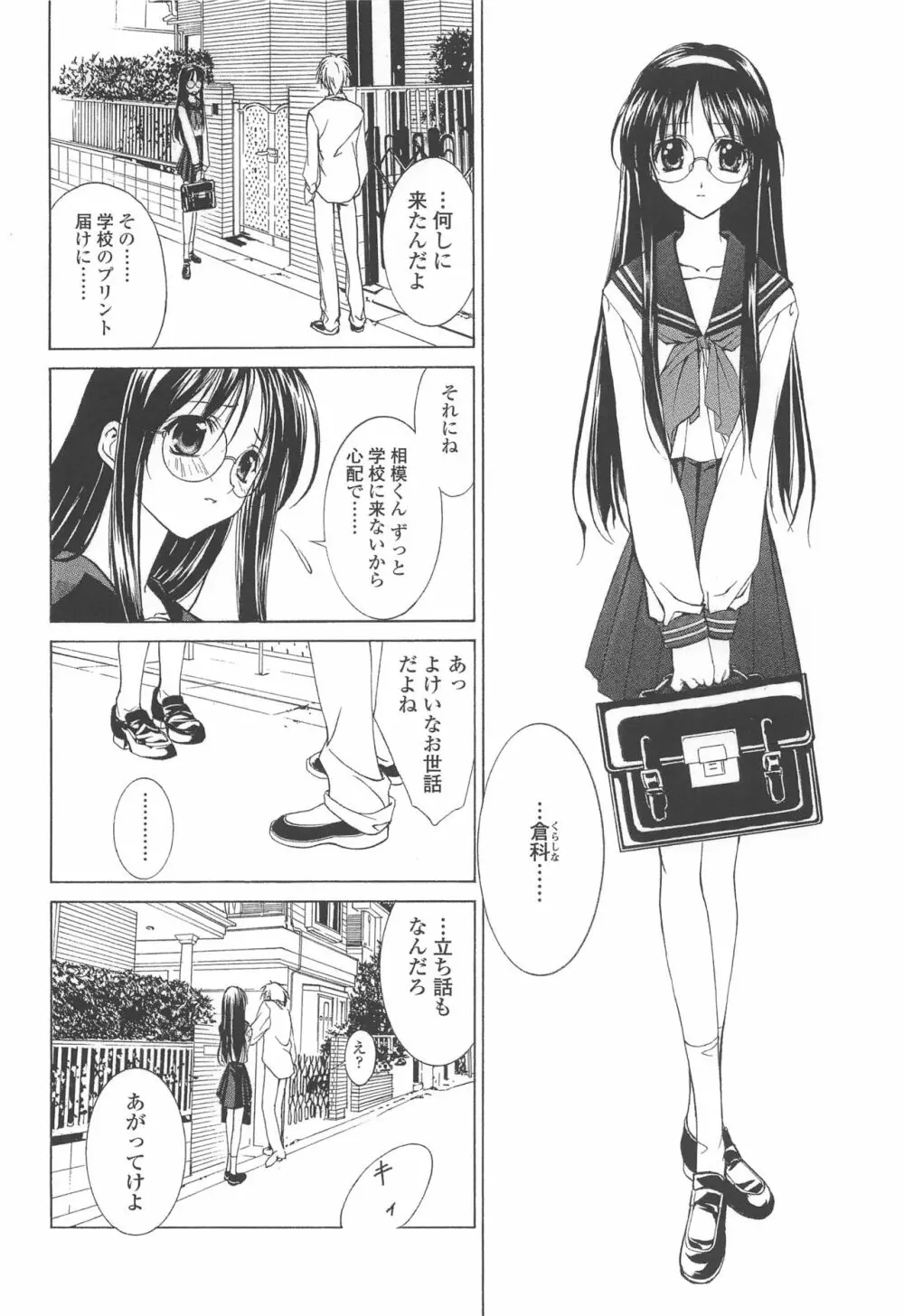 夢幻彩華 壱 39ページ