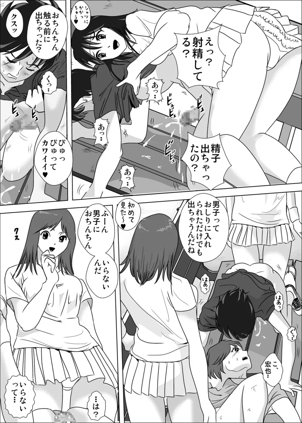 女子が強すぎるテニス部 12ページ